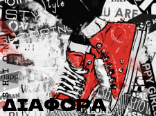 Πινακες Σε Καμβα Διάφορα